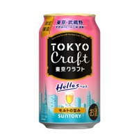 【麦芽100%！】ほのかな甘い香りのビール「東京クラフト〈ヘレス〉」数量限定新発売 画像