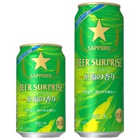 【春に飲みたくなる1本！】ファミマ限定ビール「サッポロ ビアサプライズ至福の香り」数量限定発売 画像