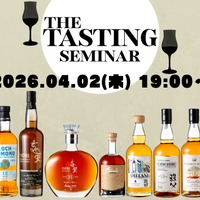 【ウイスキーガロア目玉企画「The Tasting」掲載ボトルを楽しむ！】「ウイスキーガロア55号 The Tastingセミナー」開催 画像