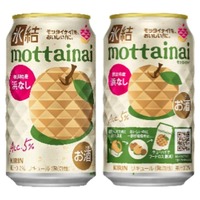 【規格外の横浜特産「浜なし」を救う！】「キリン 氷結®mottainai 浜なし」がシリーズ初の通年発売決定 画像