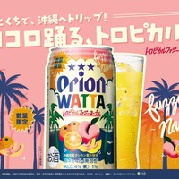 【沖縄産タンカン × ピーチの南国フレーバー！】オリオンビール「WATTA トロピカルファジーネーブル」数量限定発売 画像
