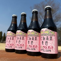【桜の開花時期に合わせて限定醸造！】春限定クラフトビール「富士桜高原麦酒　さくらボック」販売開始 画像