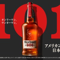 【本場で愛される1本！日本に本格上陸】プレミアムバーボンウイスキー「ワイルドターキー バーボン 101」発売 画像
