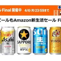 Amazonの新生活セール Finalで缶ビールがお得に！アサヒ・サッポロ・サントリーの人気銘柄も対象 画像
