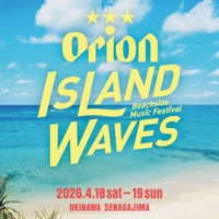 【ビールを片手に楽しむ！】ビーチサイド音楽フェス「Orion Island Waves -Beachside Music Festival-」開催 画像