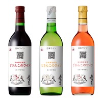 【シマエナガのラベルが可愛い！】道内限定販売「どさんこのワイン」3アイテムが発売 画像