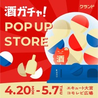 【GWも酒ガチャ！】エキュート大宮で「オンライン酒屋「クランド」 POP UP STORE」開催 画像