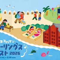 【日本初上陸ビール＆会場限定ビールなども登場！】横浜赤レンガ倉庫「ヨコハマフリューリングスフェスト2026」開催 画像