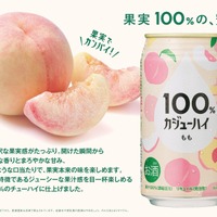 【桃果汁100%！】贅沢な果汁を楽しむチューハイ「100％カジューハイ　もも」新発売 画像