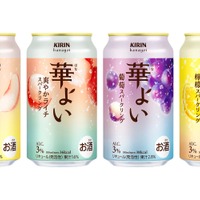 【美味しさそのままにリニューアル！】こころ華やぐALC.3%の果実スパークリング「キリン 華よい」発売 画像