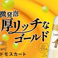 【甘い微発泡の新感覚ワイン！】オーストラリアワイン
