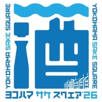 【首都圏近郊から約20蔵・50銘柄以上が集結！】「YOKOHAMA SAKE SQUARE 2026」開催 画像