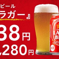 【1缶138円のビールが誕生！】カインズのオリジナルビール「黄金ラガービール」新発売 画像