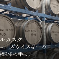 【この世に1樽しかないジャパニーズウイスキー！】「Cask #1046」500限定で販売 画像