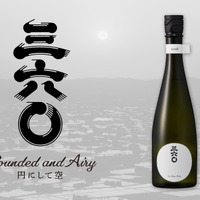 【日本酒・最新作！】若鶴酒造の新グローバルブランド「三六〇」発売開始 画像