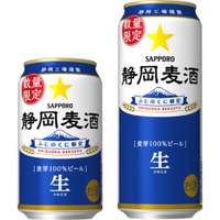 【普段は静岡県の飲食店でしか飲めない生ビール！】「静岡麦酒」の缶商品が静岡県内で数量限定発売 画像