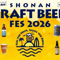 【湘南を代表するブリュワリーが集結！】クラフトビールフェス「SHONAN CRAFT BEER FES 2026」開催 画像