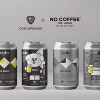 【コーヒー × ビール！】可愛いデザインの「NO BEER（エヌオくんVer.）」「NO BEER（シオフィちゃんVer.）」発売 画像