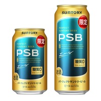 【爽やかな香り立ちとフルーティな香りの余韻！】爽快な糖質ゼロのエールビール「パーフェクトサントリービール〈エール〉」数量限定新発売 画像