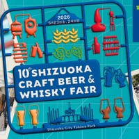 【静岡県内外から大集結！】「静岡クラフトビール＆ウイスキーフェア2026」開催 画像