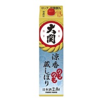 【日本酒の炭酸割り「酒ハイ」で旨い！】「のものも　涼香蔵しぼり」の2Lはこ詰が期間・数量限定で発売 画像