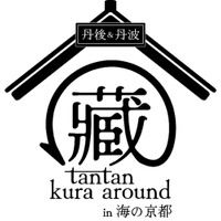 【丹後＆丹波の地酒を堪能！】日本酒イベント「tantan kura around in 海の京都 2026」開催 画像