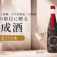 【一点もの熟成日本酒ブランド！】人生の節目に