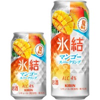 【夏にぴったりなマンゴーのお酒！】「キリン 氷結® マンゴースパークリング（期間限定）」発売 画像