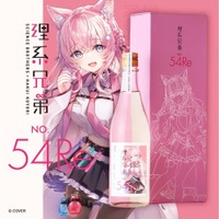 【前作は3分で完売！？】「博衣こより」コラボ日本酒「理系兄弟 No.54 Re」が数量限定販売 画像
