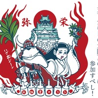 【日本各地のクラフトジンが大集結！】天下分け目の「大阪夏のジン 2026」開催 画像