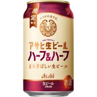 【マルエフと黒生を1:1でブレンド！】「アサヒ生ビール ハーフ＆ハーフ」の缶商品が初の数量限定発売 画像