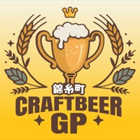 【最高のロケーション × 自慢のビール × 絶品グルメ！】「クラフトビアグランプリ 2026 in錦糸公園」開催 画像