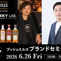 【400年の伝統を誇る最古のアイリッシュウイスキー！】「ブッシュミルズ ブランドセミナー」が京都・先斗町で開催 画像