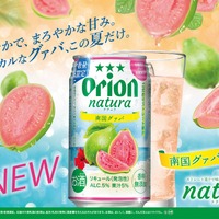 【沖縄の自然が育んだ南国果実の魅力！】限定チューハイ「natura 南国グァバ」発売 画像