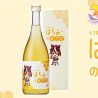 【ウマ娘 × 天鷹酒造！】コラボ蜂蜜酒「トウカイテイオー はちみーのおさけ」発売 画像