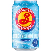 【世界で人気のクラフトビール！】「ブルックリンサマーエール」数量限定発売 画像
