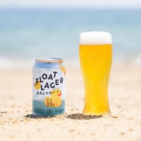 【日本1位の低アルラガーが進化！】裏テーマも面白い「FLOAT LAGER（フロートラガー）」販売開始 画像