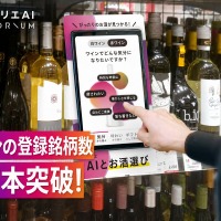 ソムリエAI「KAORIUM for Sake & Wine」ワイン登録銘柄数が1万本を突破 画像