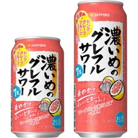 【この時期だけのグレフルサワー！】「サッポロ 濃いめのグレフルサワー ピンクグレープフルーツ仕立て」数量限定発売 画像