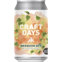 【ISEKADO × イトーヨーカ堂！】クラフトビール「CRAFTDAYS SESSION IPA」限定発売 画像