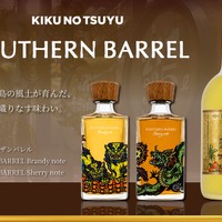 【南国・宮古島の風土が育んだ味わい！】泡盛の樽貯蔵の新シリーズ「サザンバレル」始動 画像