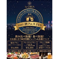【日本酒47種飲み比べ・食べ放題！】福知山の結婚式場で「酒フェスVol.1 in lu CREA」開催 画像