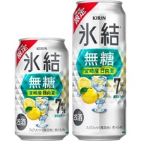 【夏の無糖チューハイ！】「キリン 氷結®無糖 宮崎産日向夏 ALC.7%（期間限定）」新発売 画像