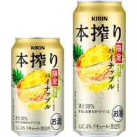 【No.1のフレーバーが進化！果汁量が増加】「キリン 本搾りTMチューハイ パイナップル＜季節厳選＞」期間限定発売 画像