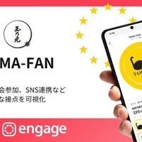 玉乃光酒造がLINEミニアプリ活用のロイヤルティプログラム「TAMA-FAN」を一般公開、コミューンの「Commune Engage」で構築 画像