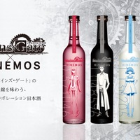 【TVアニメ「シュタインズ・ゲート」15周年記念！】時間に寄り添う日本酒「HINEMOS」とのコラボ日本酒が発売 画像