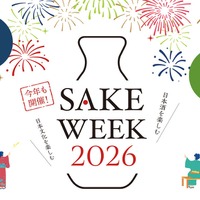 【日本酒を飲み、学び、造り手と出会う体験イベント！】「SAKE WEEK 2026」開催 画像