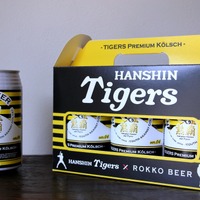 【阪神タイガース × 六甲ビール醸造所】「TIGERS Premium Kölsch Ver.04」発売 画像