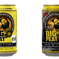【スモーキーに沼る！】「ビッグピート」RTDシリーズ第2弾の「ハイボール缶」2種が限定発売 画像