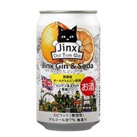 【英国産の「黒猫のジン」がRTDに！】「ジンクス ジンソーダ」が今年も限定発売 画像